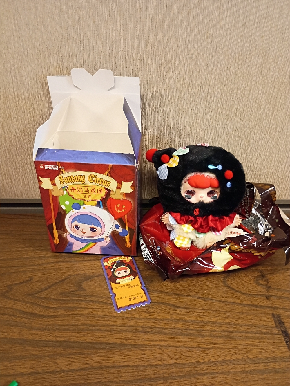 T15 Baby Three Fantasy Circus Streamer Clown Crying Eyes Plush